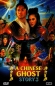 Preview: A Chinese Ghost Story 3 - Große Hartbox von NSM Records - Limited Edition
